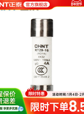 正泰RT28-32熔断器ro15熔芯陶瓷保险丝管2a 10a 16a 20a 32a