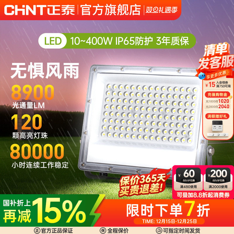 �ۻ��㣺��̩���⻧̽�չ��������ƹ��ط�ˮ�������ǿ��led���Ͷ��� 16.91Ԫ(������)