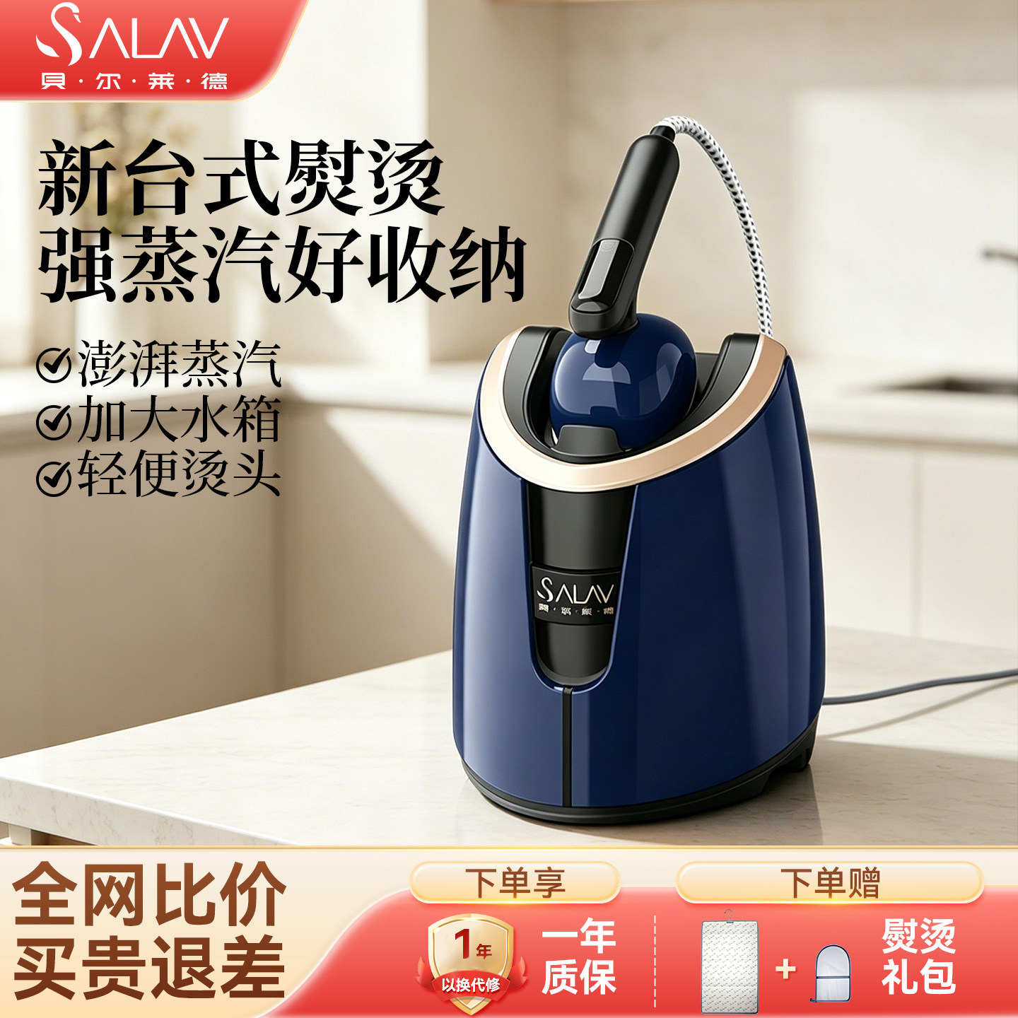 贝尔莱德喷熨挂烫机2025新款家用手持熨烫机增压蒸汽一体熨衣机