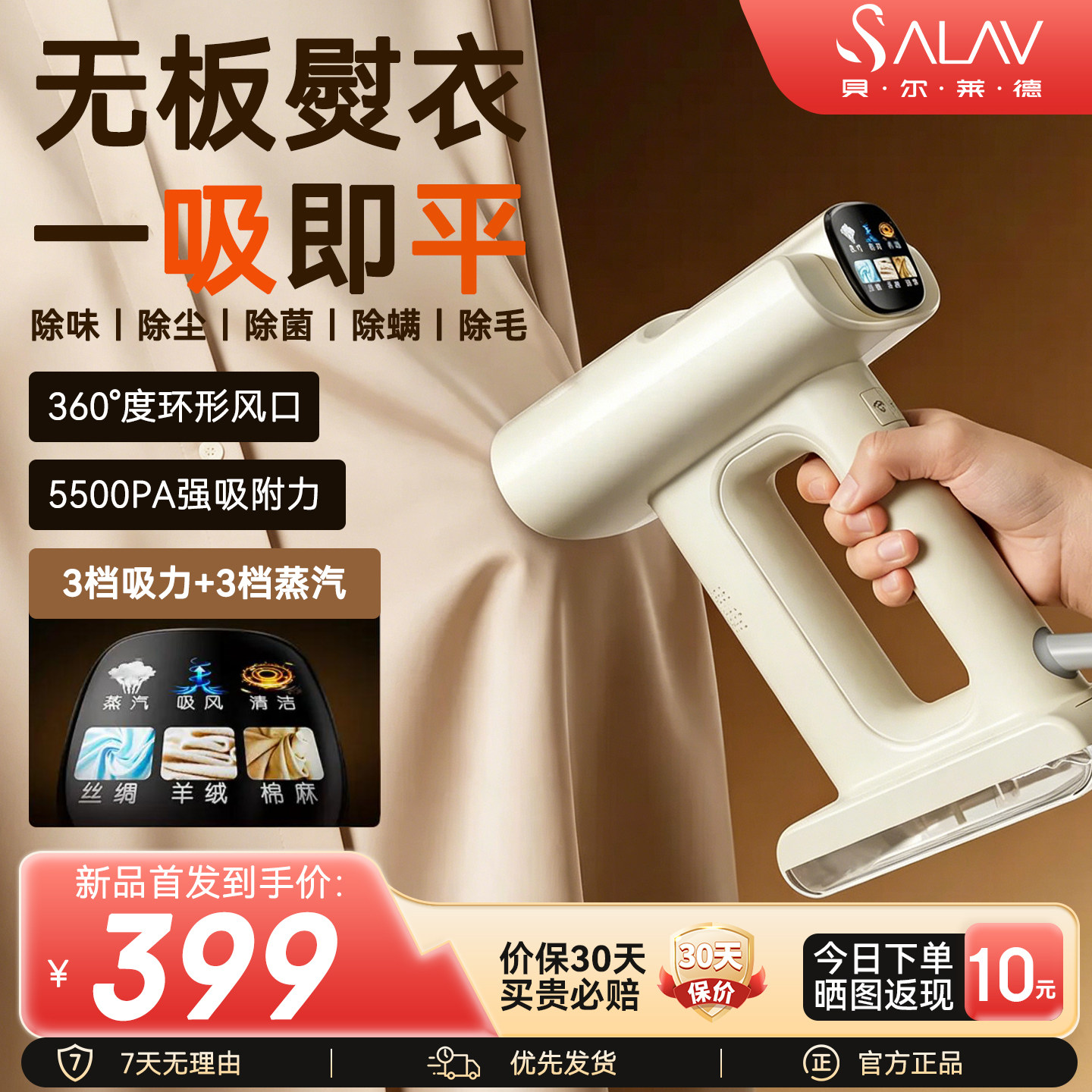 贝尔莱德2026新款手持挂烫机吸烫机家用电熨斗吸附式挂烫机