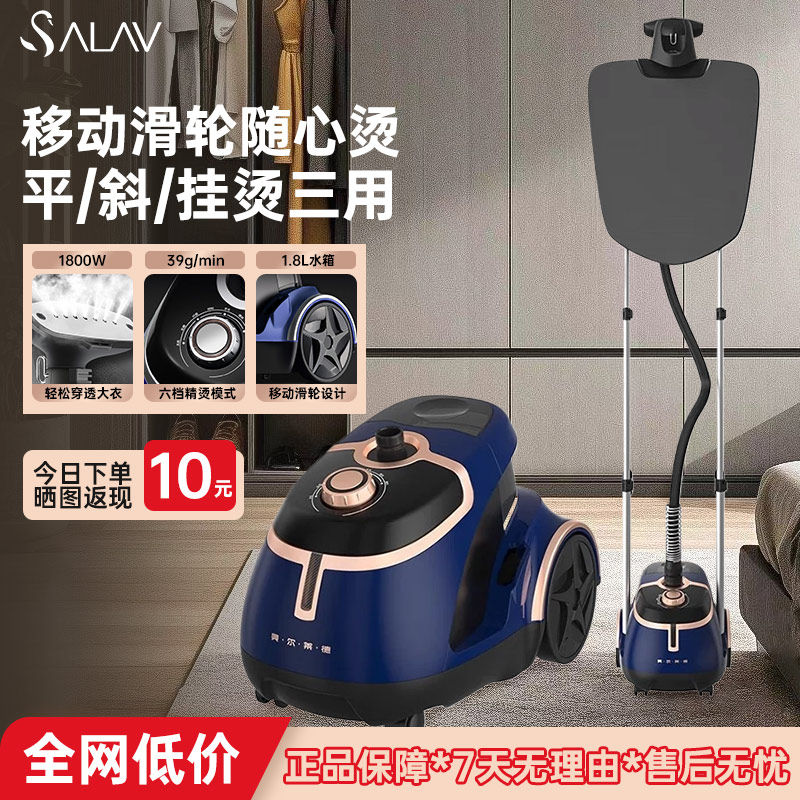 贝尔莱德挂烫机家用蒸汽挂烫机熨斗熨烫机带滑轮双杆GS46-BJ/W