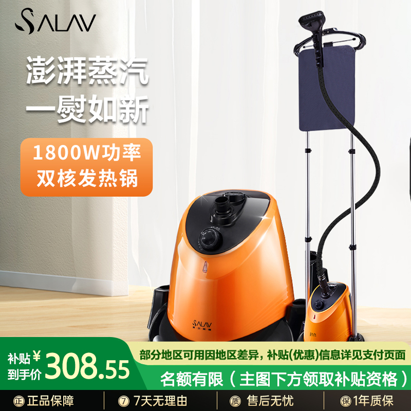 贝尔莱德挂烫机家用小型蒸汽熨斗挂烫双杆大功率熨烫机GS1216S