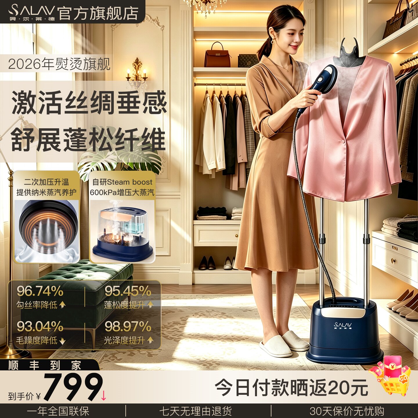 贝尔莱德挂烫机家用蒸汽挂烫机熨斗熨烫机带滑轮烫衣服ST1618 Pro