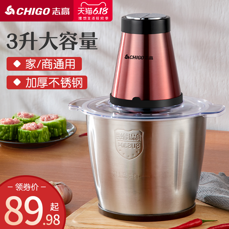 志高绞肉机家用电动多功能大容量肉馅菜料理打碎商用搅拌器全自动