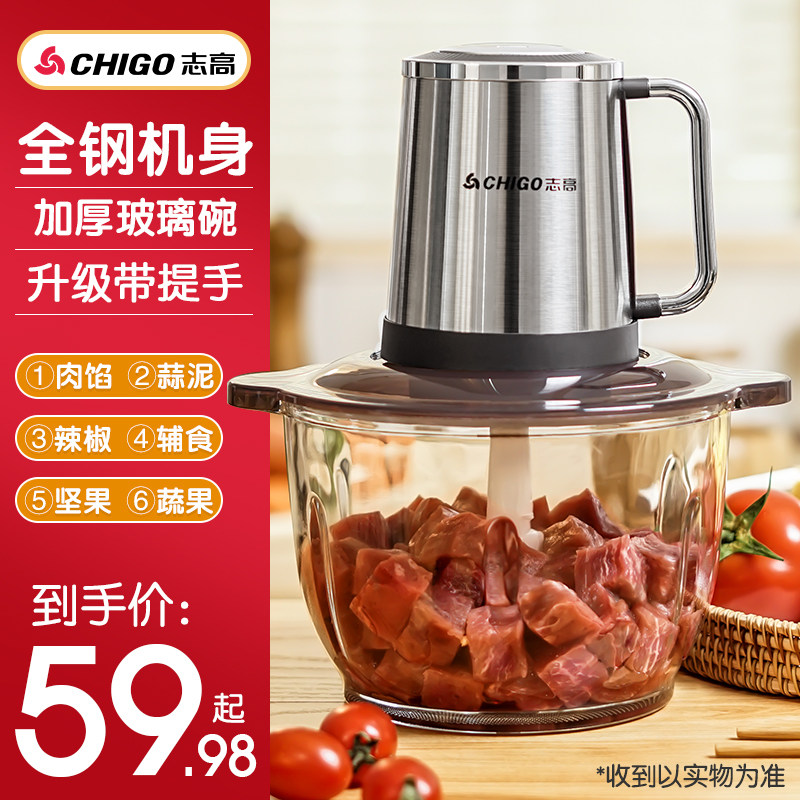 志高绞肉机家用电动小型全自动多功能碎肉绞馅辅食机料理机大容量