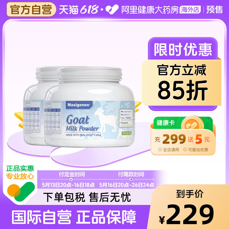 澳洲美可卓蓝胖子纯山羊奶粉青少年中年老人中老年人孕妇400g*2