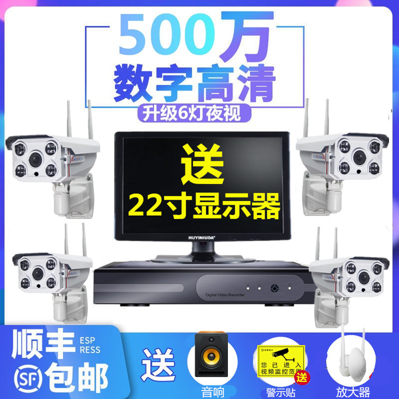 10-19新券h.265无线监控设备套装高清监控器