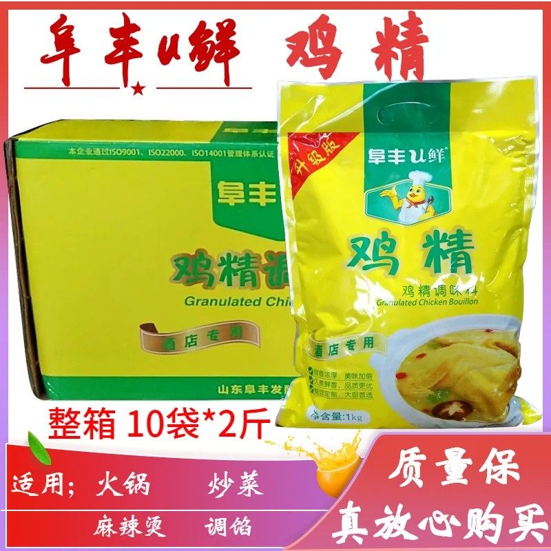 阜丰酒店鸡精1kg10袋 整箱阜丰U鲜鸡精 炒菜 调馅 汤类