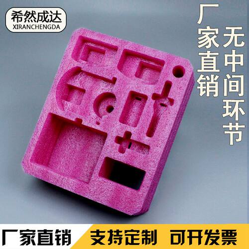 epe珍珠棉内托定制包装防震泡沫板内衬定做异形开槽挖孔加工减震