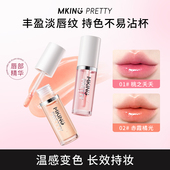 抗皱紧致唇油女 PRETTY润护柔嫩唇部精华液保湿 拍一发二 MKING