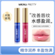 淡化唇纹润唇油 PRETTY唇部精华美容液滋润保湿 拍一发二 MKING