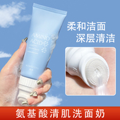 蜜束按摩刷头洁面乳氨基酸洗面奶清肌细腻泡沫深层清洁 拍1发2