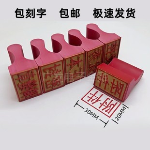 刻章标书骑缝印章正本副本章附件章受控章密封作废印章印审核定制