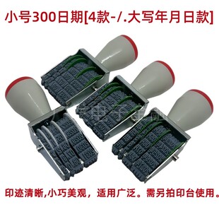 小日期印章横杠斜线可调生产日期年月日小号小数点转动迷你打码机