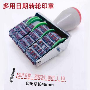 有效期至生产截止日期年月日可调多用日期转轮章出厂作废检验合格