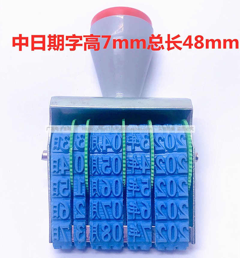 包邮大/中/小日期印转轮印滚动印章日期型号齐全可调年月日期印章