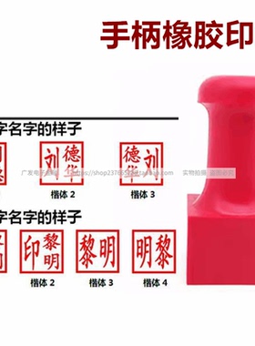 刻章刻字手柄印章检验合格业务送货出库收货专用章长方形橡胶章印