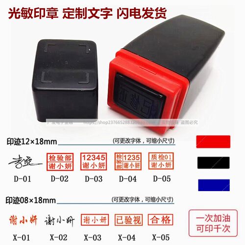 光敏行号章档案章保管期限年度年份印章10年永久表格手签章带印油