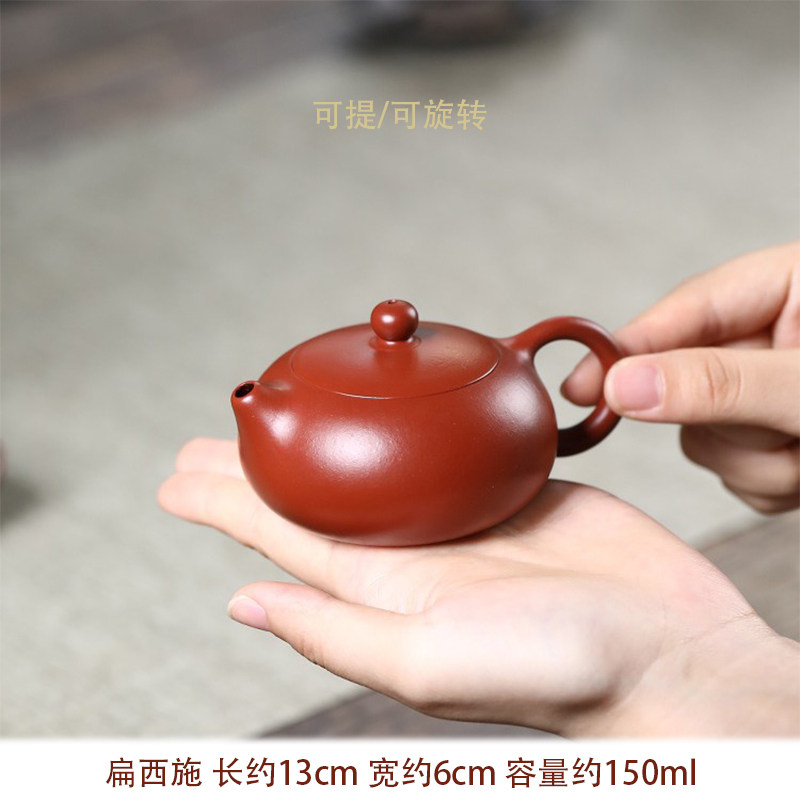宜兴纯全手工紫砂壶朱泥大红袍球孔小容量扁西施壶功夫泡茶壶单壶