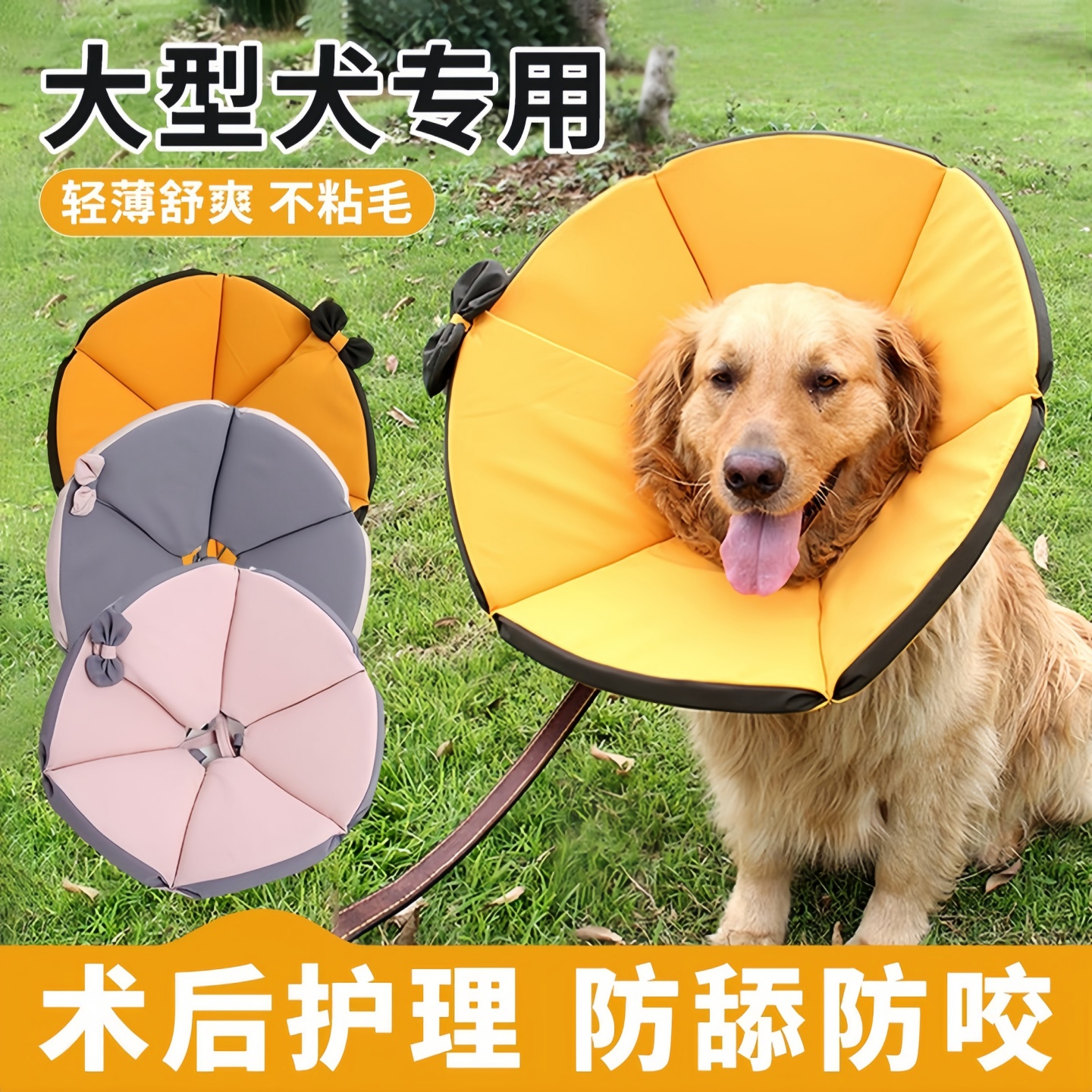 伊丽莎白圈狗大型犬加深狗狗大号防舔防咬脖圈头套阿拉斯加萨摩耶