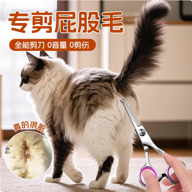 宠物美容剪刀猫咪剃毛剪脚毛