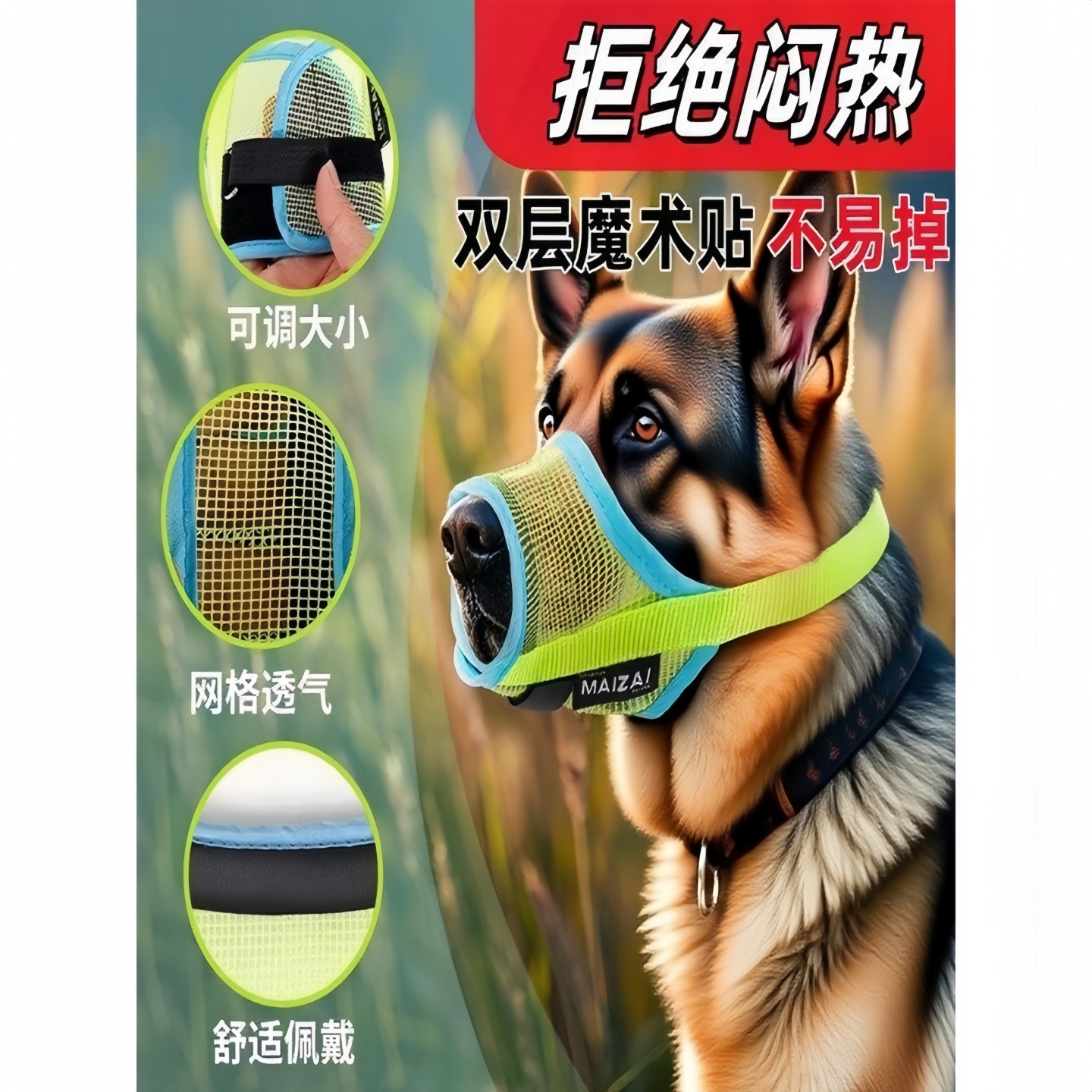 德牧专用狗狗嘴套防咬人乱吃乱叫舔口罩嘴罩嘴巴套东德牧羊犬马犬