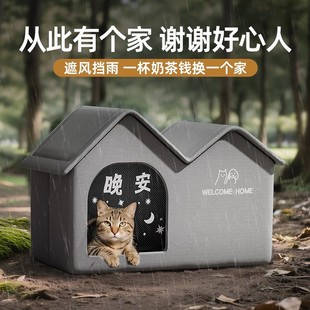 流浪猫户外窝御寒冬季冬天保暖防雨防寒室外大号防水猫咪过冬猫窝