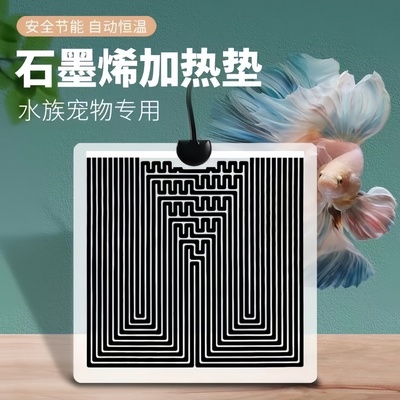 爬宠专用加热垫石墨烯带温调开关发热保温垫乌龟饲养箱恒温器