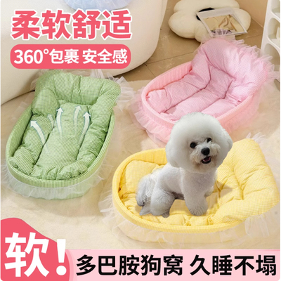 宠物狗狗窝夏天夏季四季通用沙发小体幼犬泰迪比熊博美专用小型犬