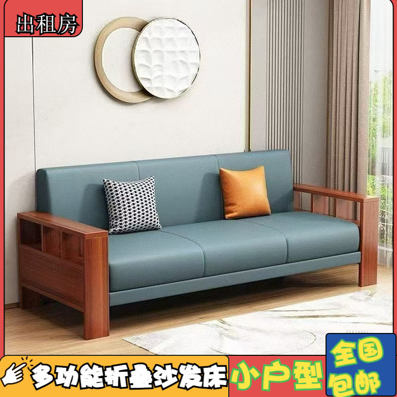 客厅卧室折叠新款实木两用沙发床