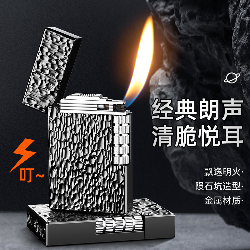 朗声打火机金属充气砂轮侧
