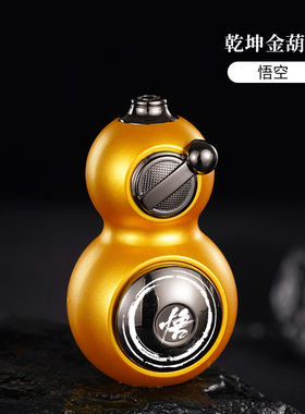 抖音爆款天命人悟空转盘葫芦绿火打火机金属送礼新奇特搞怪摆件潮