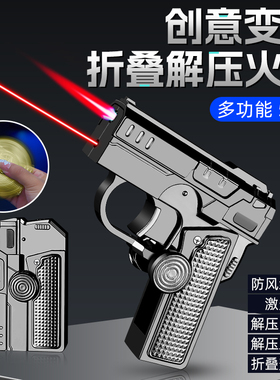 耐用指尖陀螺七夕礼物打火机折叠旋转粉色稀奇古怪高颜值创意正品