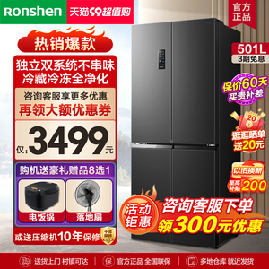 容声501L十字对开门无霜冰箱家用四开门双系统双循环变频一级能效