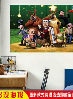 卡通少儿动画片熊出没夺宝熊兵嘟嘟光头强图卧室幼儿园海报装饰画