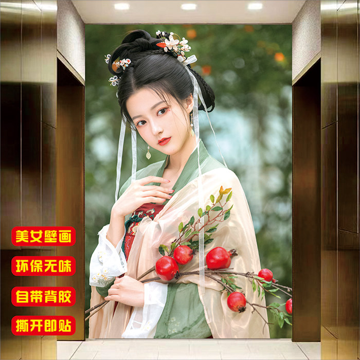 中式古风性感美女古装写真壁画卧室宿舍酒店宾馆足浴墙面装饰贴画