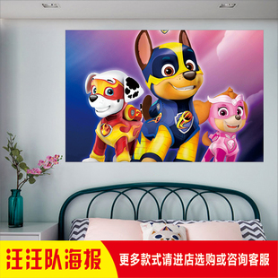 卡通动画汪汪队立大功超能救援威力狗图卧室幼儿园装饰海报背景墙