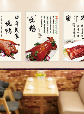 白切鸡墙贴文化海报制作装饰画