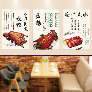 烧鸭烧鹅白切鸡猪脚蜜汁叉烧濑粉图饮食店装饰画墙贴文化海报制作