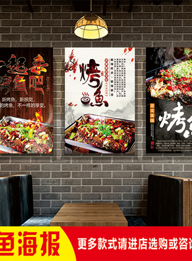 餐饮文化夜宵大排档墙贴海报