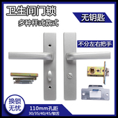 卫生间门锁浴室通用卫浴室内单舌厕所洗手间玻璃门铝合金厨房把手
