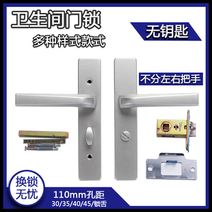 卫生间门锁浴室通用卫浴室内单舌厕所洗手间玻璃门铝合金厨房把手