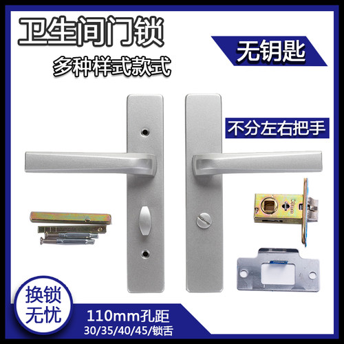 卫生间门锁浴室通用卫浴室内单舌厕所洗手间玻璃门铝合金厨房把手