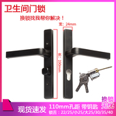 卫生间门锁24宽带钥匙窄面孔距110单舌洗手间卫浴厕所锁具铝合金