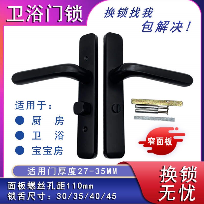 窄边卫生间通用带钥匙拉手门锁图片