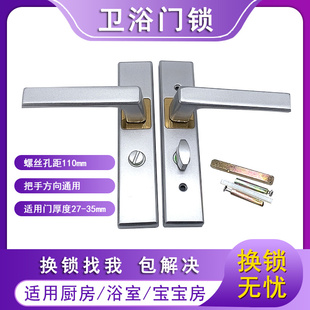 不锈钢无钥匙卫生间门锁洗手间通用厕所门带钥匙通用型门把手拉手