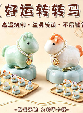 陶瓷结晶釉转转小马解压治愈摆件