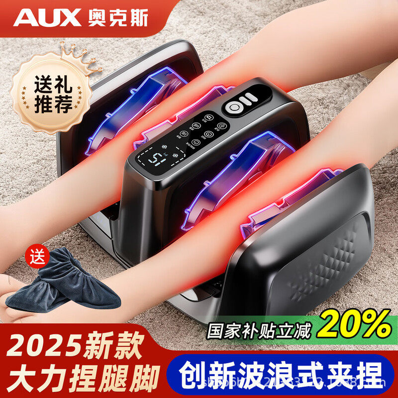 奥克斯足疗机腿部按摩器小腿肌肉按摩仪全自动揉捏非专业经络神器