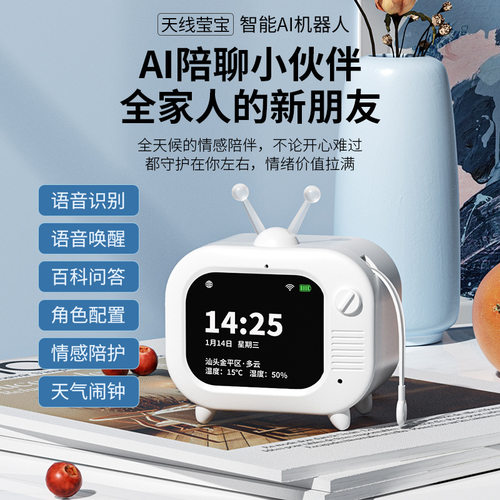 ai语音机器人豆包对话聊天智能玩具早教机陪伴对话益智摆设挂件