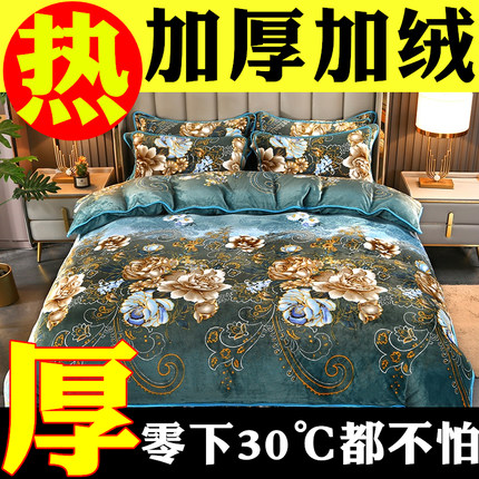 轻奢牛奶绒四件套新款法兰绒床单被套加厚加绒冬季保暖珊瑚绒床品